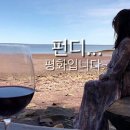 힐링하기좋은날 이미지