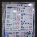 풍산횟집