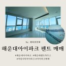 뉴엘시티마루공인중개사사무소 이미지
