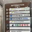 새봄동물병원 이미지