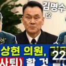 [신장식의 뉴스하이킥]여당 의원도 합창의장 후보자 선긋기?- 윤상현&amp;정성호 .(2023.11.16) 이미지