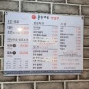 물금식육불고기 | 양산 소고기맛집 &#39;하누마을 방갈로&#39;에서 소고기구이 왕냠냠