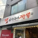 짬뽕집;이다 이미지