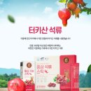 포천인삼영농조합 홍삼석류스틱(10mL*30포) 내돈내산 솔직 후기