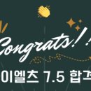 프라임아이엘츠