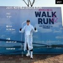 인천수호(4) | 인천 제3연륙교 개통기념 WALK &amp; RUN 10km 참가 후기