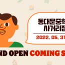 동대문중학교 이미지