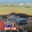 송산땅부동산공인중개사사무소 이미지