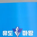 광주유도관 이미지