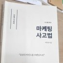 노른자마케팅