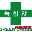 녹십자외과의원 이미지