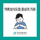 판교바른내과의원 이미지