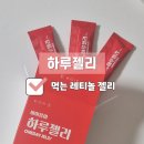 에이앤케이 | 이너뷰티 추천 먹는 레티놀 _ 바이옴미 하루젤리