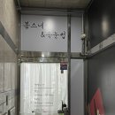봄스네일 이미지