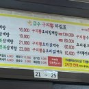 금수구지뽕삼계탕 이미지