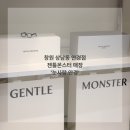 안경사랑 | 창원 상남동 안경점 젠틀몬스터 매장 눈사랑안경 블루라이트 후기