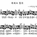 축복의통로 이미지