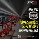 휘트니스링크 이미지