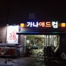 가나광고애드컴 이미지