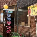 골목집칼국수 이미지