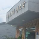월하경로당 네이버블로그