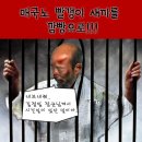 깜빵