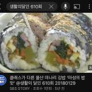 동부김밥 | [울산] 울산역 근처 언양 맛집 동부분식 비빔국수와 김밥 후기