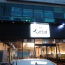 숙성도마 이미지