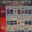 대전역1층롯데리아 이미지