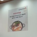 고향 전통 손두부
