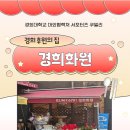 경희화원 네이버블로그
