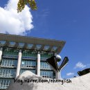 성균관대학교 번역 테솔(TESOL)대 | 성균관대 대학원 외국인전형 합격 소식