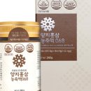 부모님홍삼