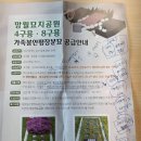 망월묘지공원(관리사무소) 이미지
