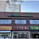 애드제이 - 강화군 강화남로921번길 38 | 애드제이