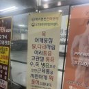 으뜸안마원 이미지