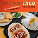 분당서현1-D-4 | 서현역 멕시칸 투어[분당로컬퀘사디아맛집] 커뮨타코 분당서현본점 주차 팁부터 맛 후기까지
