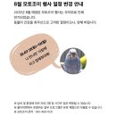 모토조이 | KIC 모토조이 7월 행사 참여 후기