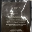 소신카츠 이미지