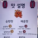 불티나치킨 이미지
