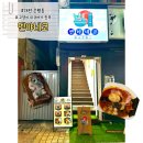 [맨야네코] 대전 은행동 라멘 전문점 내돈내산 솔직후기 (매장정보, 영업시간, 주차)