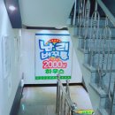 난리버꾸통2000냥하우스 이미지