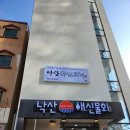 낙산해송 | 🌊 양양 낙산 오션뷰 맛집, 귀신고래본점에서 맛본 왕갈비전복미역국 내돈내산 솔직후기