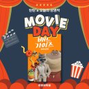 양동초등학교 | [연산초, 양동초, 양정초 영어학원] 기다리고 기다렸던 Movie Day🎬 이건 놓칠 수 없지~!~!