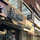 동일로163길 (23) 이미지