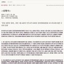 대한민국수호천주교인모임, 박근혜 정부 지시 받았나?