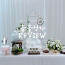 셀프 백일촬영/ 셀프 스튜디오 후기(솔솔상자)