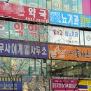 3층약국 이미지