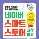 스토어79 네이버블로그