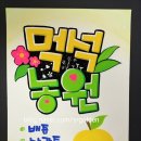 먹석농원 이미지